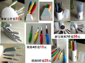 家居日用品大促銷 優(yōu)質生活，觸手可及